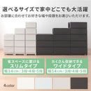 プラスチック チェスト 3段・4段・5段 スリム・ワイド 単品・セット