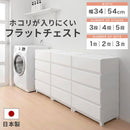 中が見えない 壁付き フラットチェスト 日本製