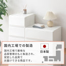 中が見えない 壁付き フラットチェスト 日本製