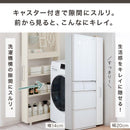 すき間収納ワゴン〔有孔ボード付き〕