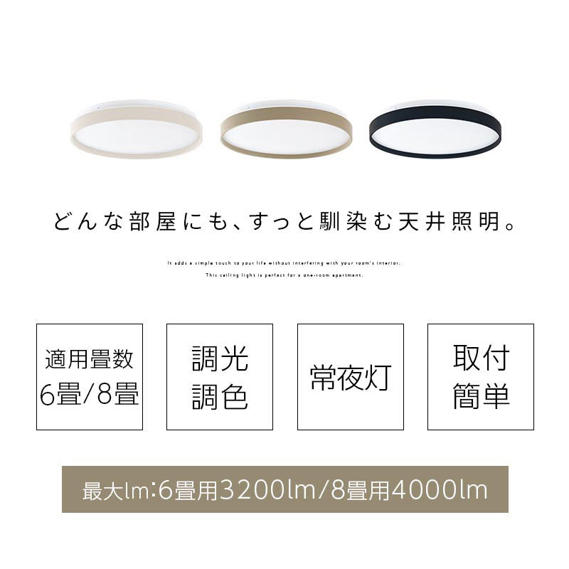 ぼん家具 シーリングライト LED フラットタイプ おしゃれ 照明 ライト