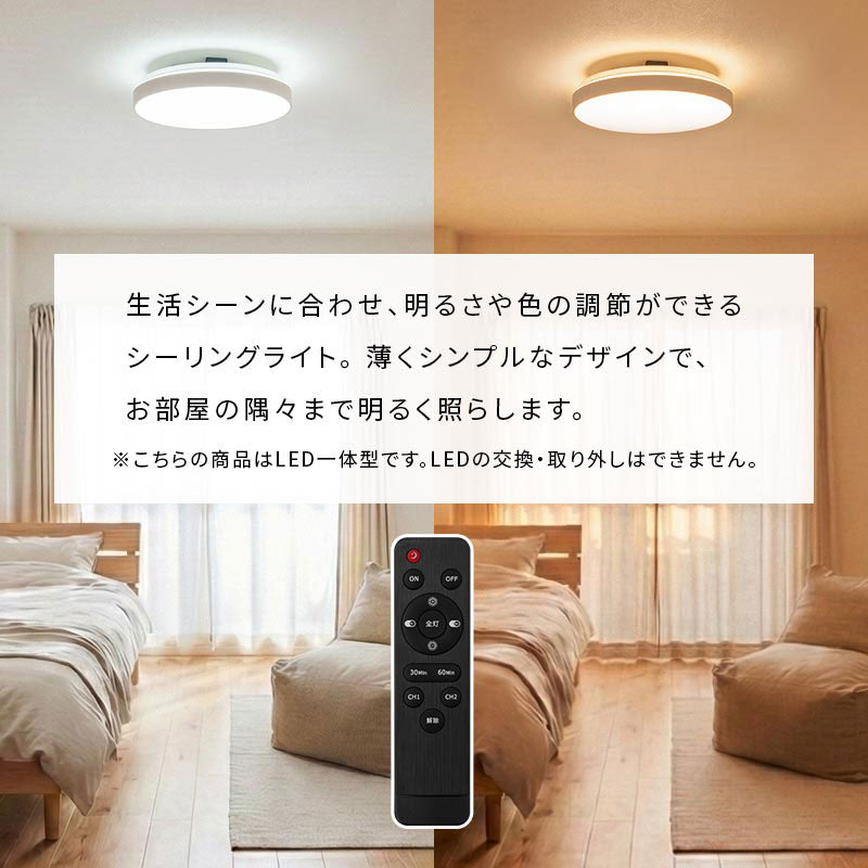 ぼん家具 シーリングライト LED フラットタイプ おしゃれ 照明 ライト