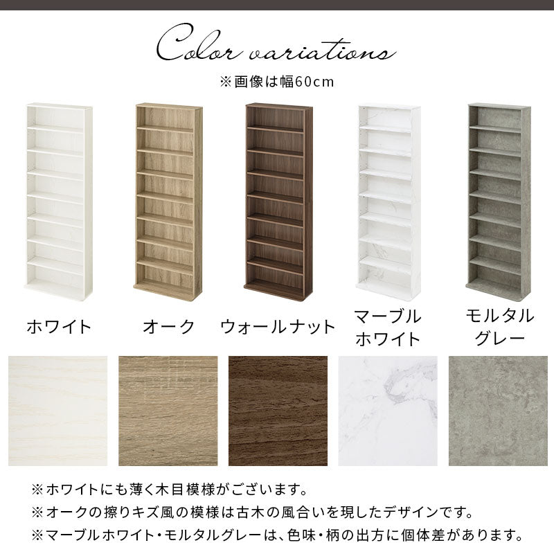 ぼん家具 ハイタイプ本棚 薄型 おしゃれ 収納家具 本棚 ラック