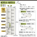 ハイタイプ本棚〔幅30cm・幅60cm・幅90cm〕