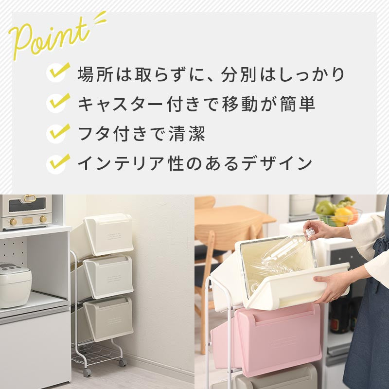 ぼん家具 分別ダストワゴン おしゃれ インテリア ゴミ箱 分別用ゴミ箱