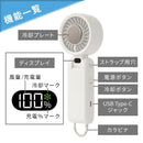 瞬間冷却 ペルチェ式 冷却プレート 3WAY ハンディファン