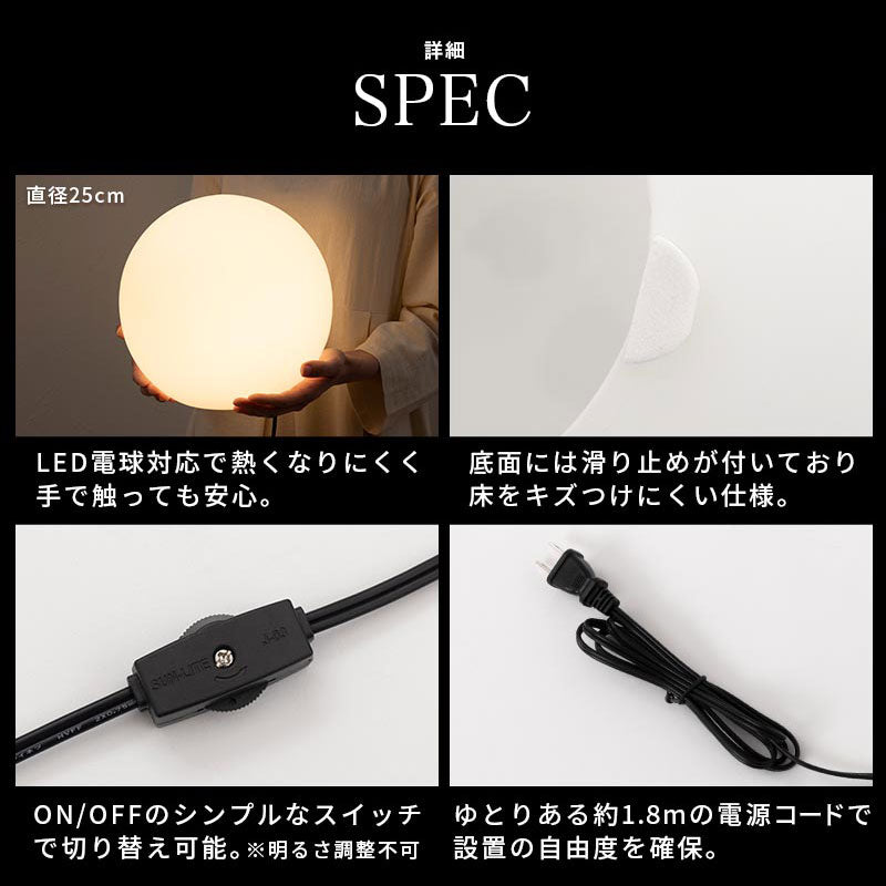 ぼん家具 ボールランプ 20cm/25cm おしゃれ 照明 ライト デスクライト