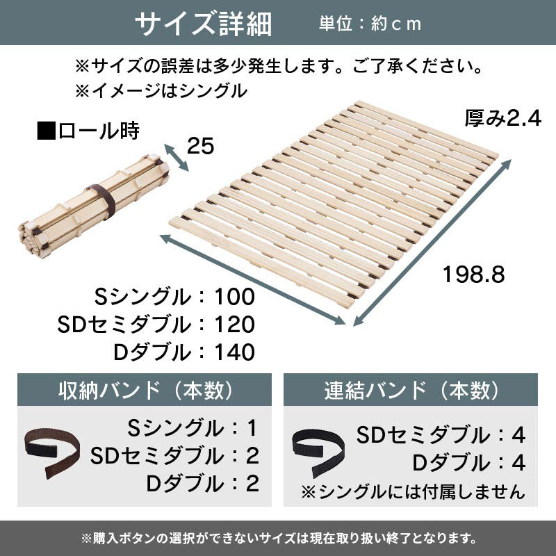 ぼん家具 ロール式 すのこマット シングル/セミダブル/ダブル おしゃれ
