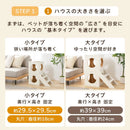 オーダー ペットハウス 木製 連結 積み上げ