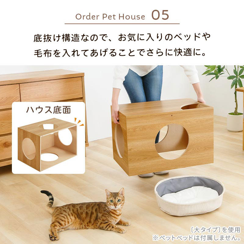 ぼん家具 オーダー ペットハウス 木製 連結 積み上げ おしゃれ 生活