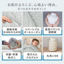 接触冷感ケット〔S/SD/D〕