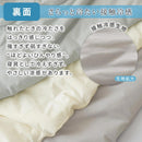 接触冷感ケット〔S/SD/D〕