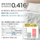 接触冷感ケット〔S/SD/D〕