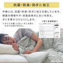 接触冷感ケット〔S/SD/D〕