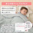 接触冷感ケット〔S/SD/D〕