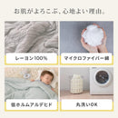 レーヨンケット