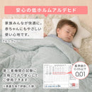 レーヨンケット