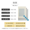 レーヨンケット