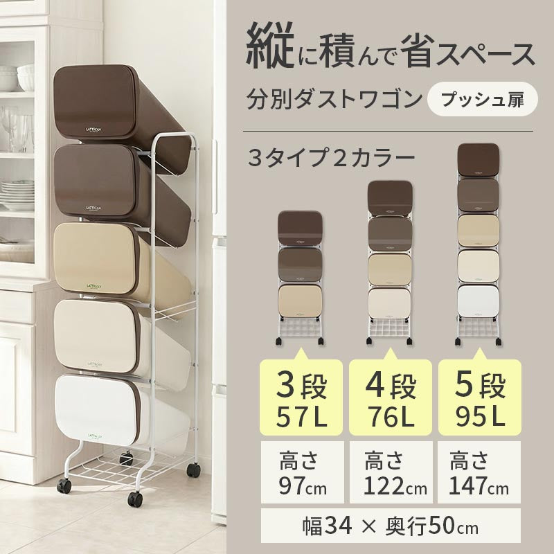 ぼん家具 分別ダストワゴン プッシュ式 おしゃれ インテリア ゴミ箱