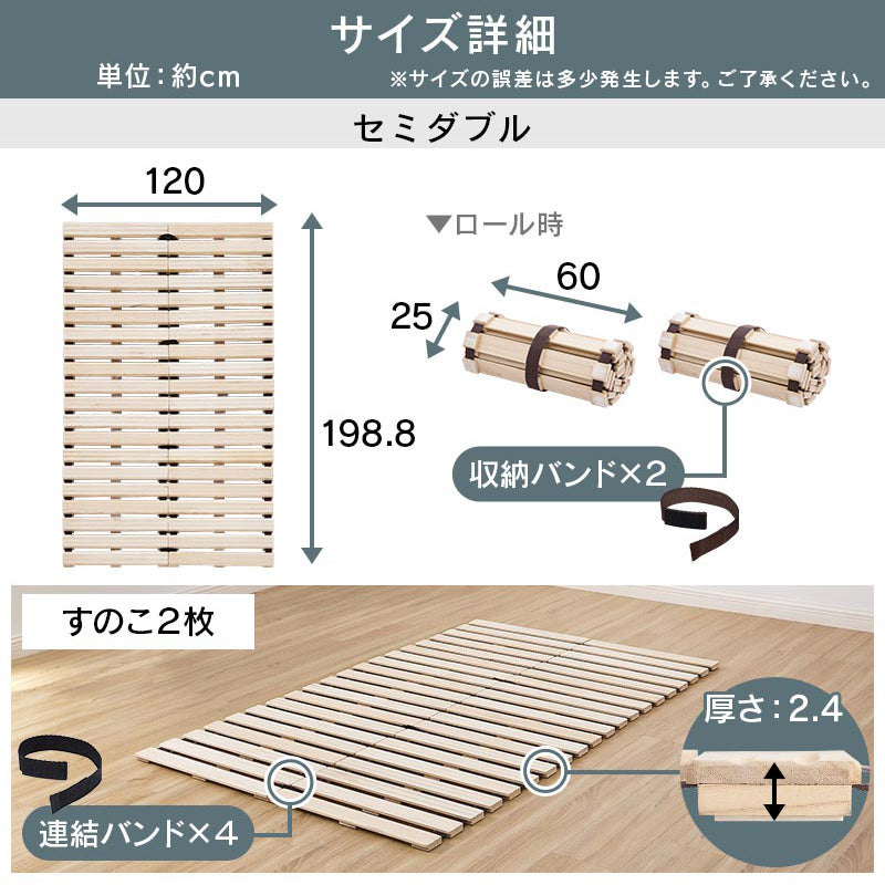 ぼん家具 ロール式 すのこマット シングル/セミダブル/ダブル おしゃれ