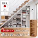 オーダー高さ収納ラック〔オープン・20～29cm〕
