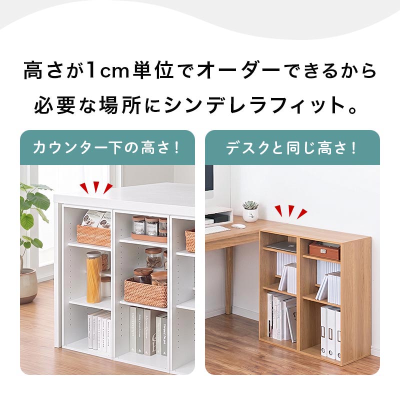 ぼん家具 高さオーダー収納ラック オープンタイプ 高さ30～39cm