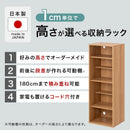 高さオーダー収納ラック オープンタイプ〔高さ80～89cm〕