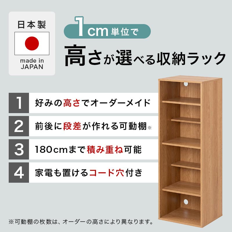 ぼん家具 オーダー高さ収納ラック オープン 20～29cm おしゃれ