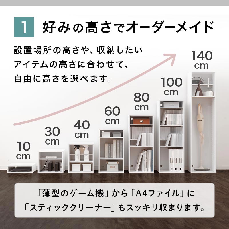 ぼん家具 高さオーダー収納ラック オープンタイプ 高さ30～39cm