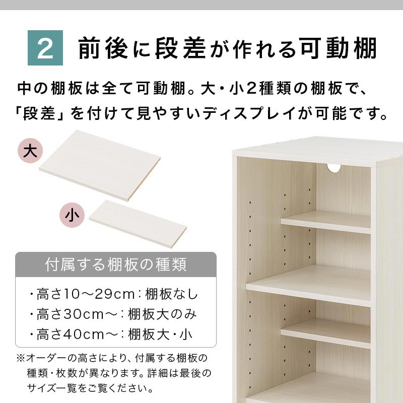 ぼん家具 高さオーダー収納ラック オープンタイプ 高さ50～59cm