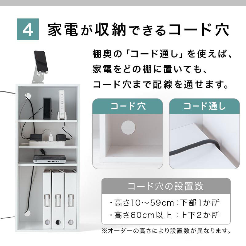 ぼん家具 高さオーダー収納ラック オープンタイプ 高さ50～59cm