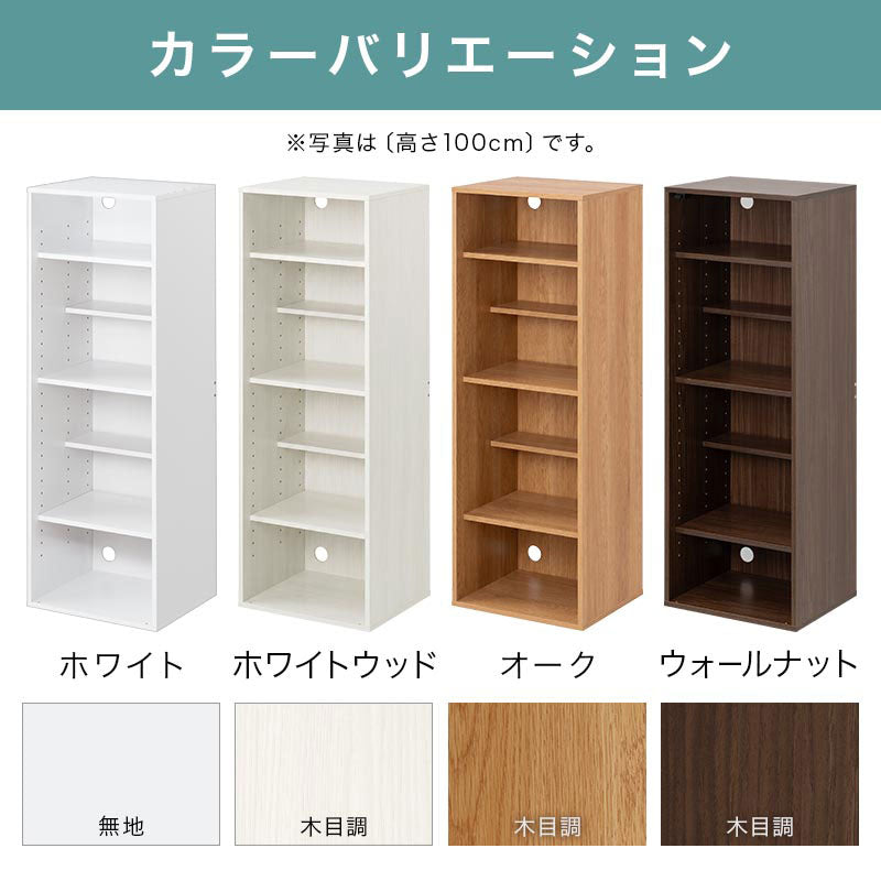 ぼん家具 高さオーダー収納ラック オープンタイプ 高さ30～39cm