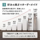 高さオーダー収納ラック 扉付きタイプ〔高さ110～119cm〕