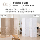 パーティション 桐製 有効パネル
