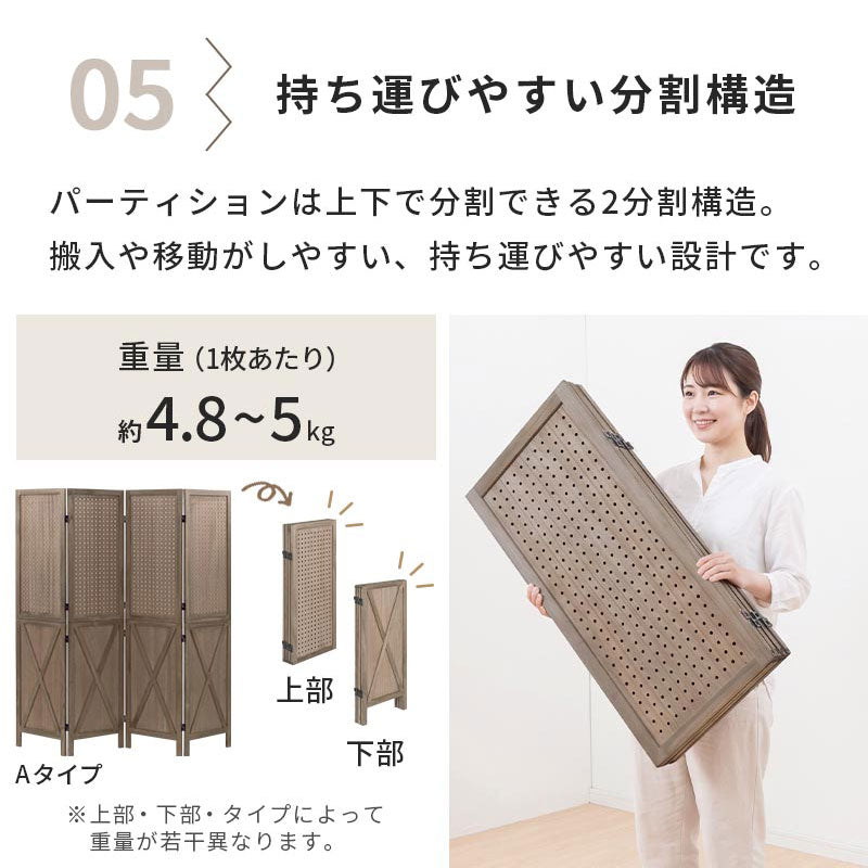 ぼん家具 有効パネル風 パーテーション 桐製 おしゃれ インテリア 衝立
