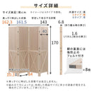 パーティション 桐製 有効パネル