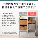 カラーボックス 2/3/4段 固定棚