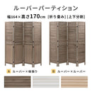 パーティション 桐製 ルーバー