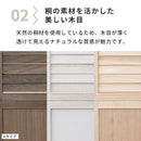 パーティション 桐製 ルーバー