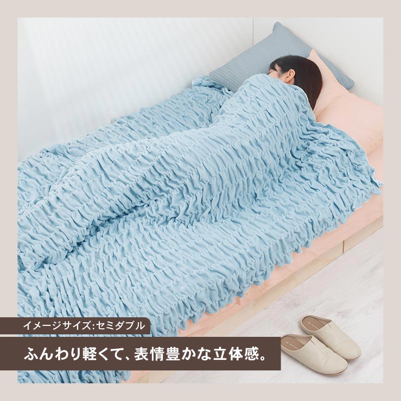 ぼん家具 くしゅくしゅブランケット おしゃれ 生活雑貨 家電