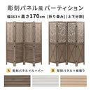 パーティション 桐製