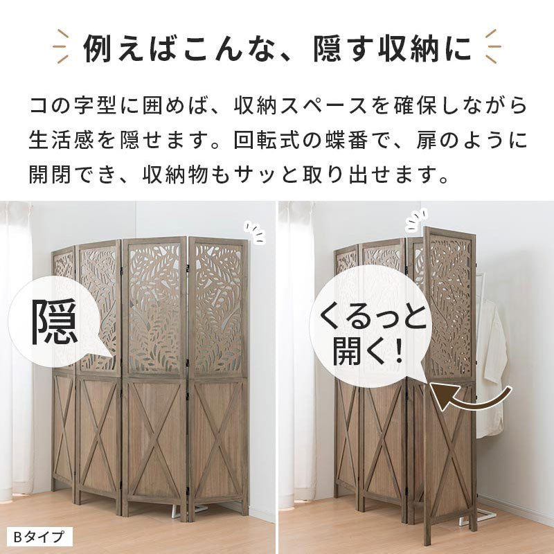 ぼん家具 彫刻パネル風 パーテーション 桐製 おしゃれ インテリア 衝立