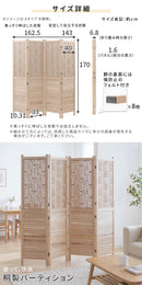 パーティション 桐製