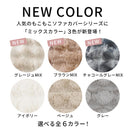 マイクロファイバー 1人掛けソファ 専用カバー 単品