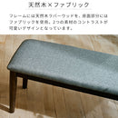 ダイニングベンチ ダイニングチェア ベンチ 木製 チェア おしゃれ 食卓椅子 長椅子 ダイニング 玄関 リビング 椅子 ファブリック 木製チェア 二人掛け イス 省スペース 木目 ぼん家具