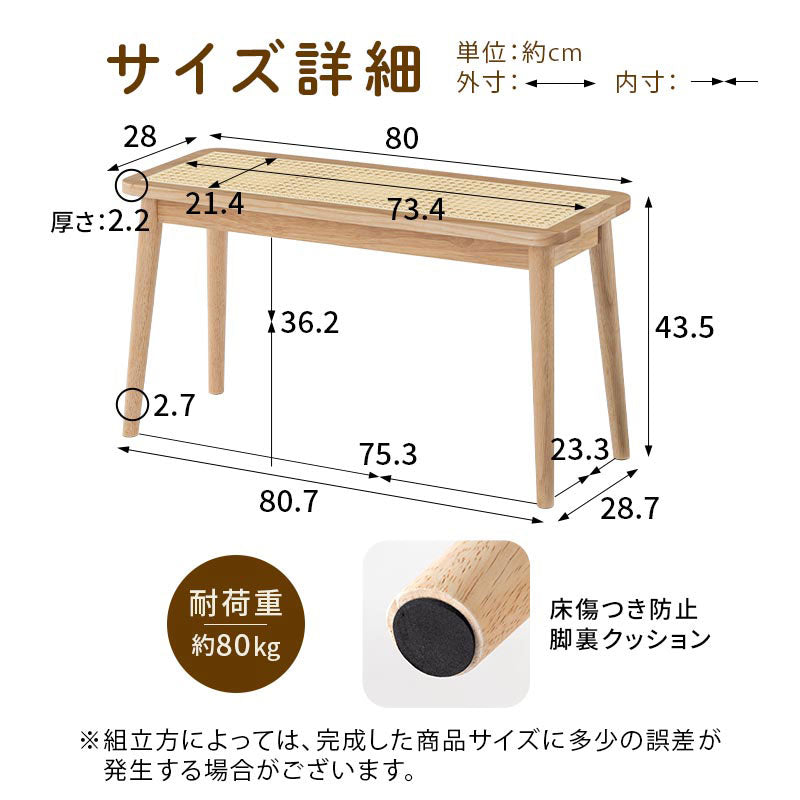ぼん家具 ラタン調玄関ベンチ 幅80cm おしゃれ インテリア チェア 座椅