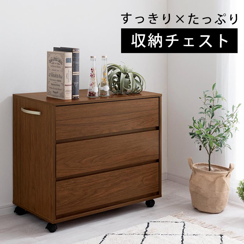 押入れ収納チェスト 衣類収納 押し入れ収納 おしゃれ ぼん家具