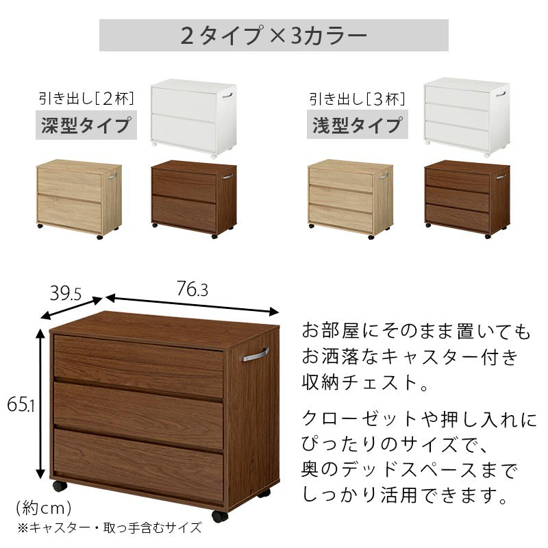 木製 押入れ収納 タンス チェスト 低床タイプ ぼん家具 押入れ収納チェスト おしゃれ 収納家具 チェスト 引き出し
