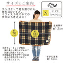 ブランケット　Sサイズ〔70×100cm〕 ブランケット 毛布 シングル ひざ掛け おしゃれ 厚手 暖かい 膝掛け ハーフケット あったかグッズ 冬 防寒 ボア付き 北欧 オフィス 70×100cm FRUTO
