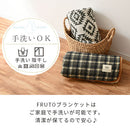 ブランケット　Lサイズ〔140×200cm〕 毛布 ブランケット ひざ掛け ダブル ボア付き 大判 ハーフケット 膝掛け おしゃれ 暖かい 厚手 あったかグッズ 北欧 冬 防寒 オフィス 140×200cm FRUTO
